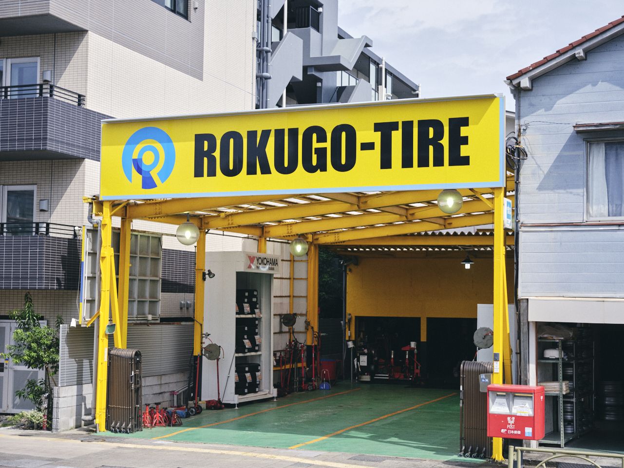六郷タイヤー 店舗外観